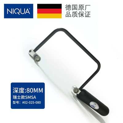 NIQUA德国塑柄固定锯弓 瑞士款SMSA80MM木工锯拉花锯手工锯
