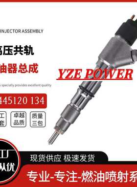 0445120134喷油器总成5283275厂家直销优质货源稳定耐用现货供应