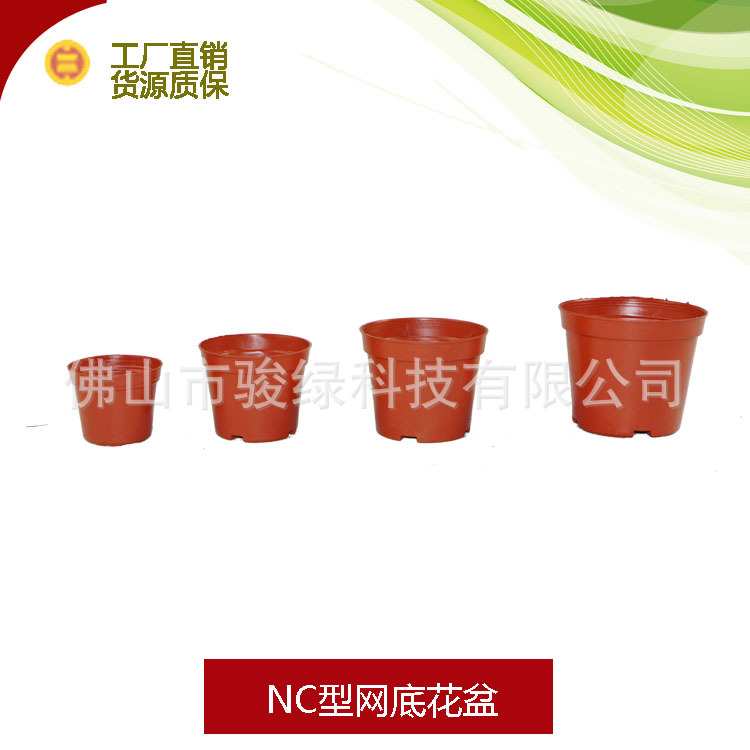 NC型园林园艺塑料花盆/多肉塑料花盆塑料/小形迷你5cm花盆