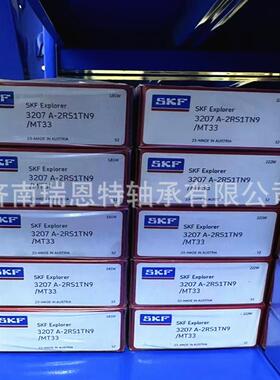 假一罚十原装SKF3207A-2RS1TN9/MT33轴承SKF3207轴承 SKF轴承