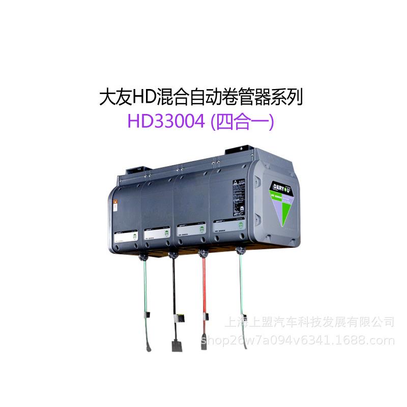 大友HD混合自动卷管器系列四合一五合一六合一卷管绕线器组合鼓