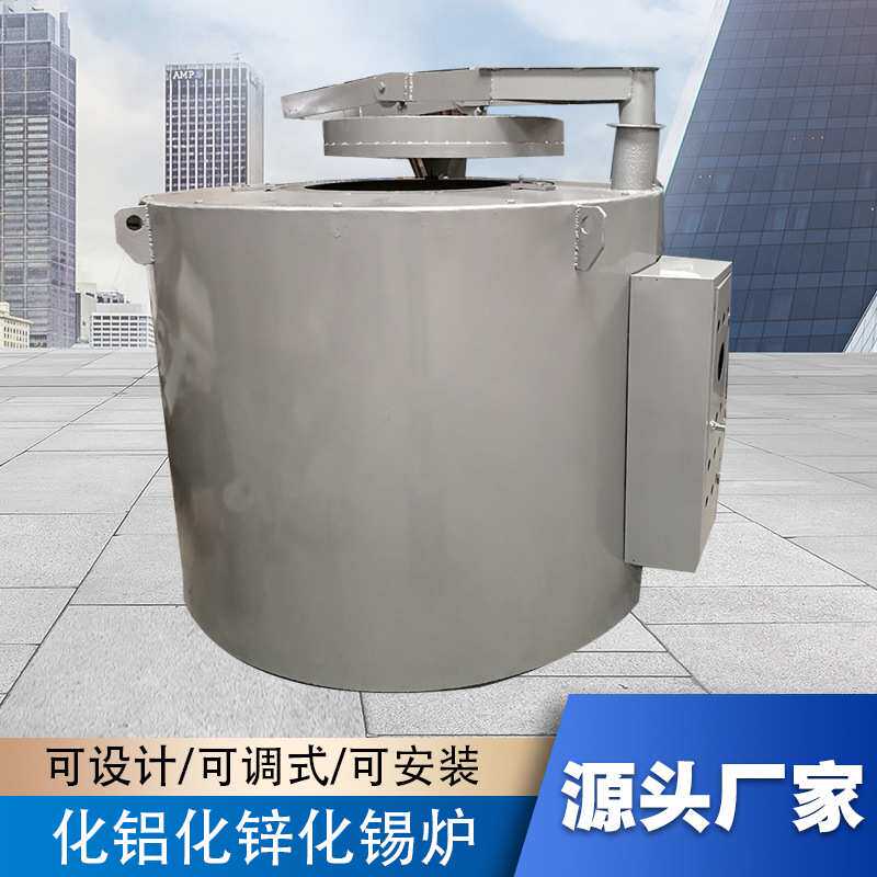 坩埚镁铝合金熔化熔炉 化铝化锌化锡炉 高温电炉