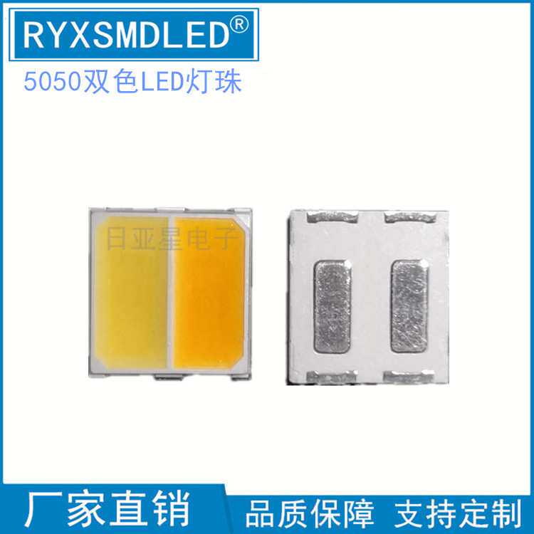 5050红蓝双色5050正白暖白二合一大排灯注氧仪光理疗贴片led灯珠