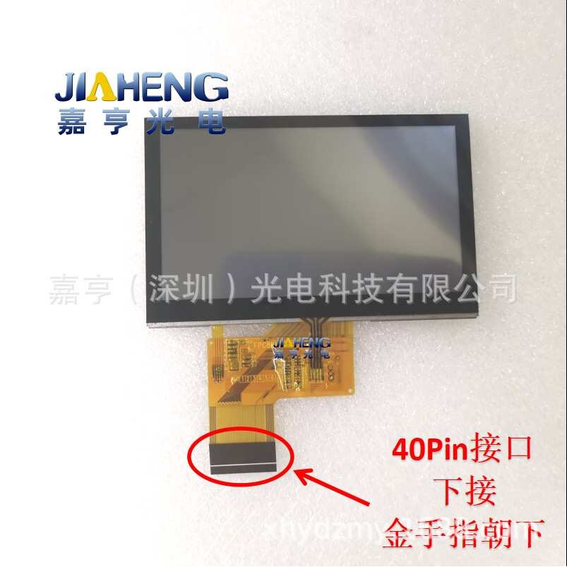 FPC888Q-V1-K显示液晶屏反排线接口下接40P显示屏4.3寸带触摸外屏