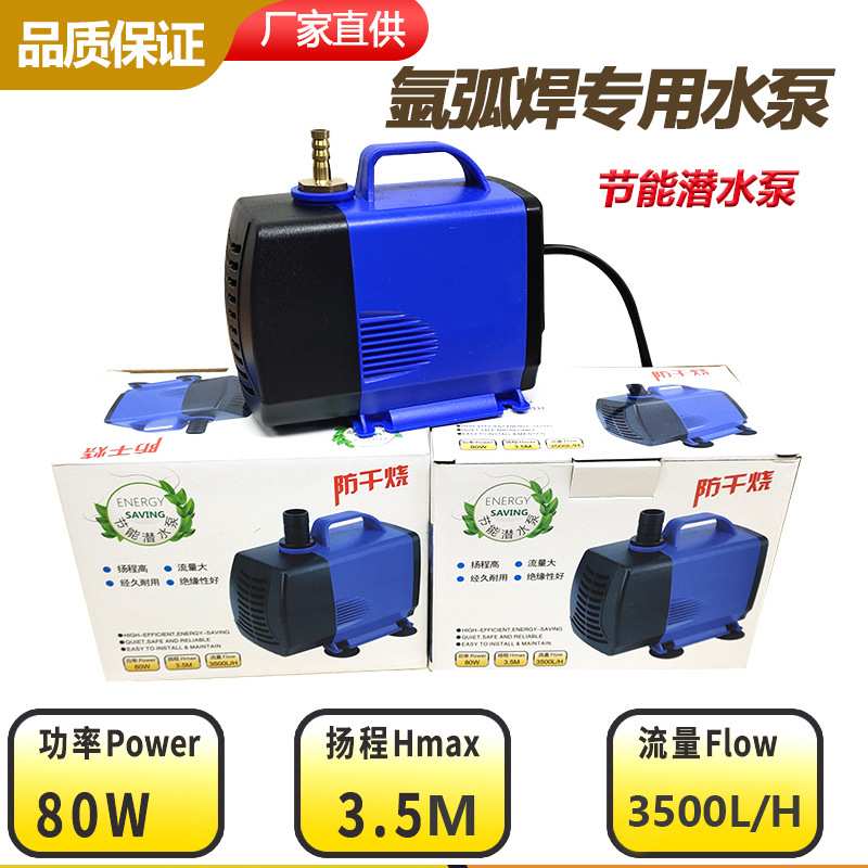 WP-18焊枪水冷水泵氩弧焊机水泵冷却水箱氩弧焊专用水冷焊枪水泵