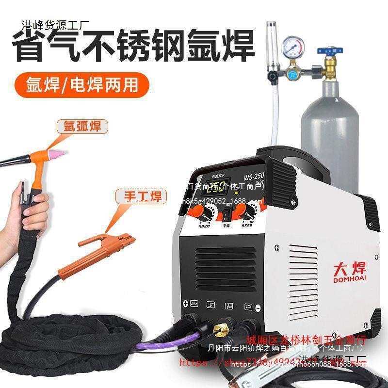 大焊不锈钢氩弧焊机220V家用小型亚氩弧焊机全套两用工业焊接通用