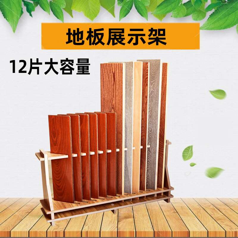 木地板木纹砖线条瓷砖展示架落地式踢脚线石膏线样品墙砖大容量