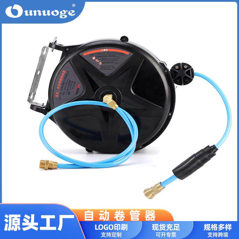 汽车清洁工具可家用可商用自动卷管器水鼓气鼓电鼓洗车浇花收线器
