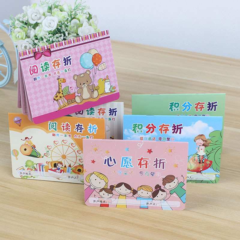 现货定制阅读存折荣誉护照本儿童学生积分卡盖章心愿存折纸贴纸