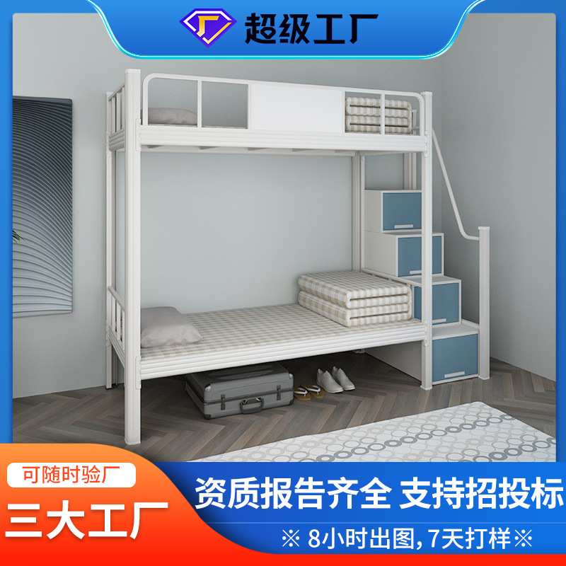 工厂定制双人铁架床员工上下铺床侧楼梯储物宿舍床钢制双层高低床
