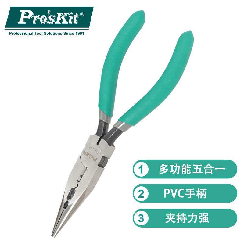 宝工(Pro'skit) CP-147 4合1多功能电工尖嘴钳带剥线剪线压接功能