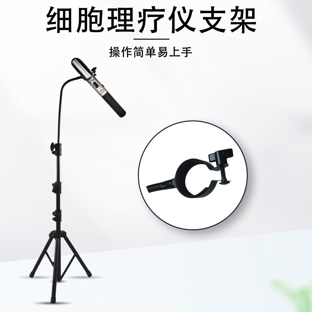 太赫兹细胞理疗仪支架赫立舒小神吹光波旋转水箱架子三脚支架