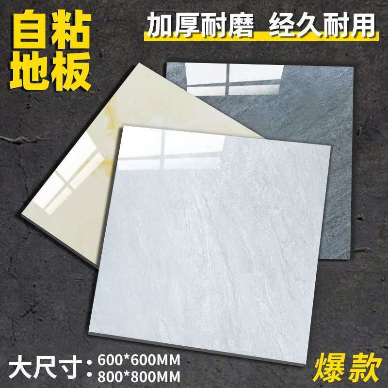 地板贴自粘地面仿瓷砖垫地板革水泥地直接铺加厚pvc石塑板材