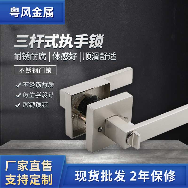 机械门三杆执手卫生间门锁 圆孔把手房间门锁把手锁具定 制