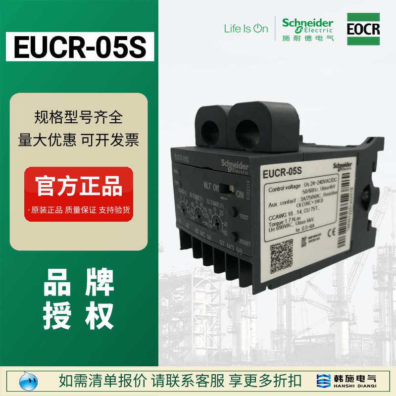韩国三和EOCR原厂EUCR-05RM7DR停产,升级替代型号EUCR-05S