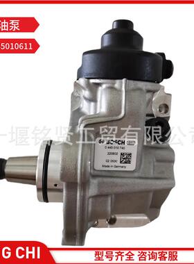 燃油喷射泵 0445010740 适用于现代圣达菲 Tucson 起亚