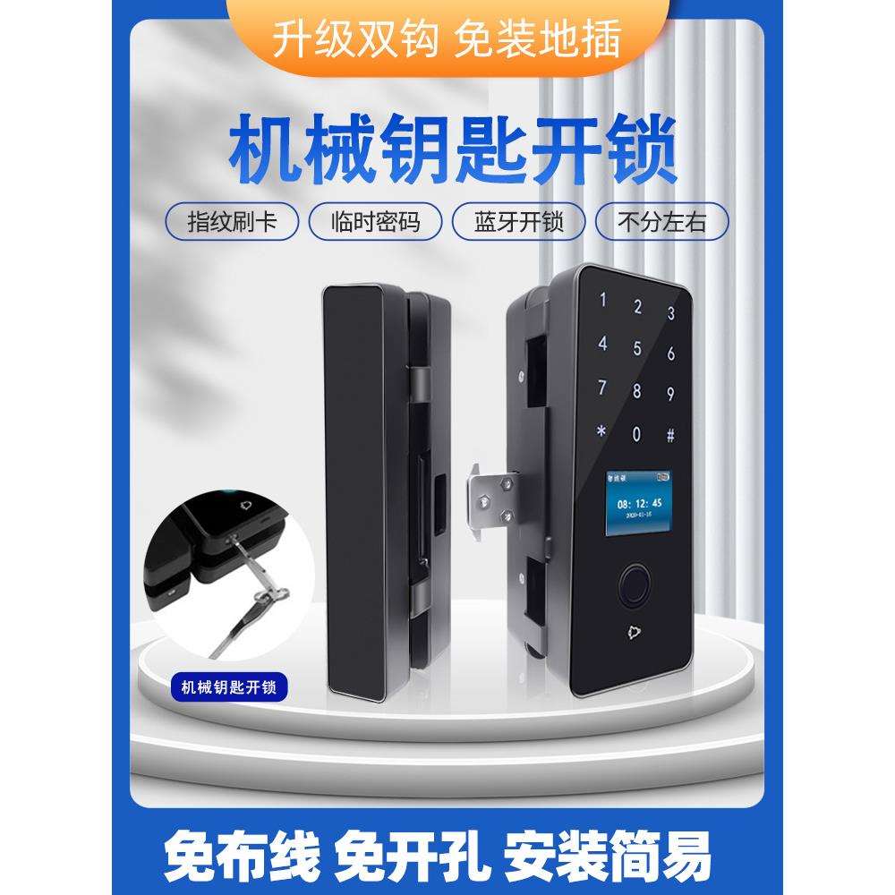 玻璃门密码指纹锁人脸识别带钥匙锁免开孔单双门办公室智能门禁锁