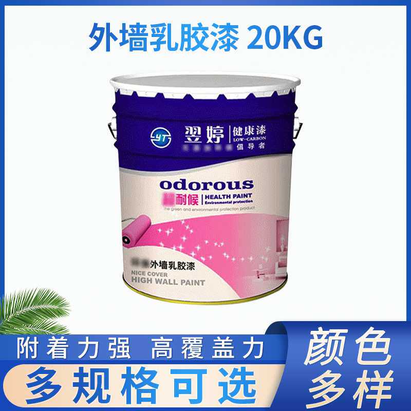 翌婷外墙墙面漆防水质感漆水性真石漆水包砂仿石漆工程涂料乳胶漆