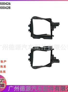 LR100426 LR100428 中冷器防尘罩 适用于路虎揽胜2013年