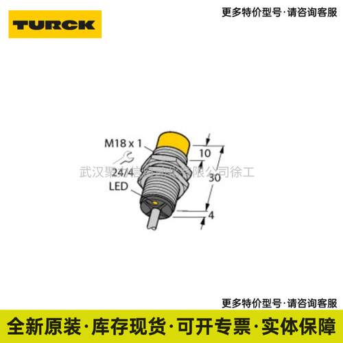 NI15U-EM18WD-AP6X-H1141/3GD 图尔克TURCK 电感式传感器 现货