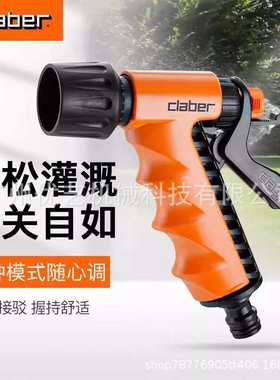 意大利CLABER嘉霸二段单头喷枪8538花园浇花洗车水枪喷头双模式