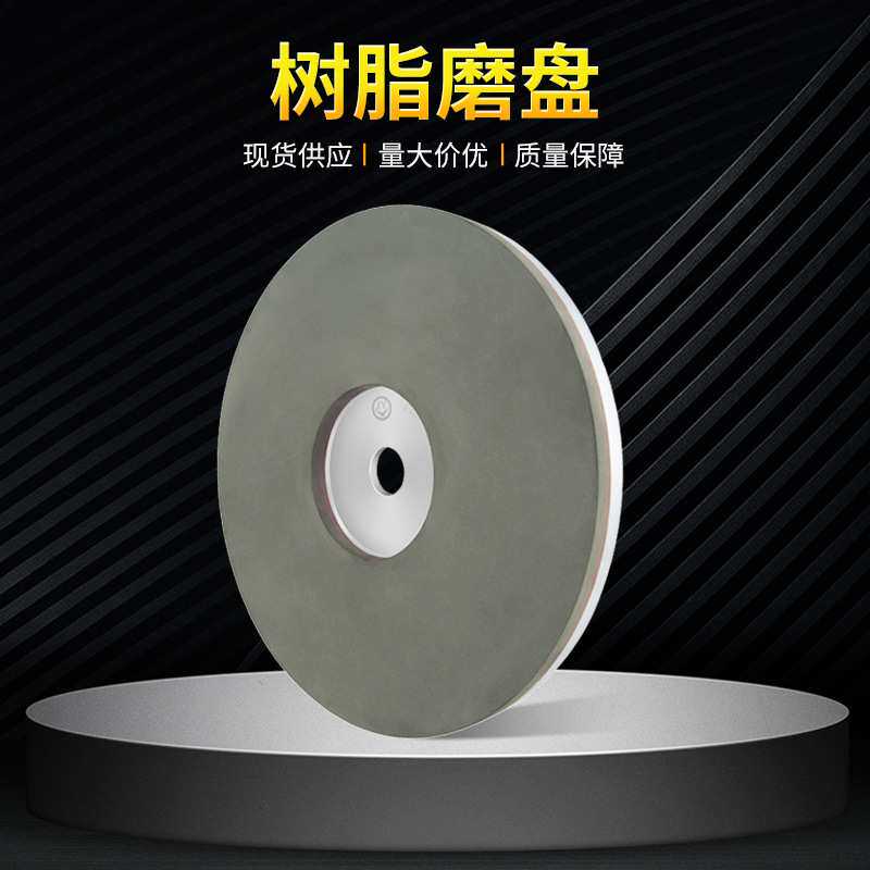 江艺直销 树脂磨盘 玻璃灯具水晶件加工磨片金刚石砂轮抛光大磨盘
