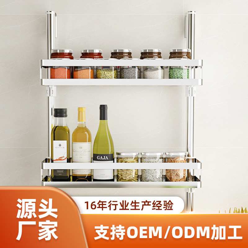 厂家订制304不锈钢厨房橱柜置物架调味伸缩墙上免打孔收纳架OEM