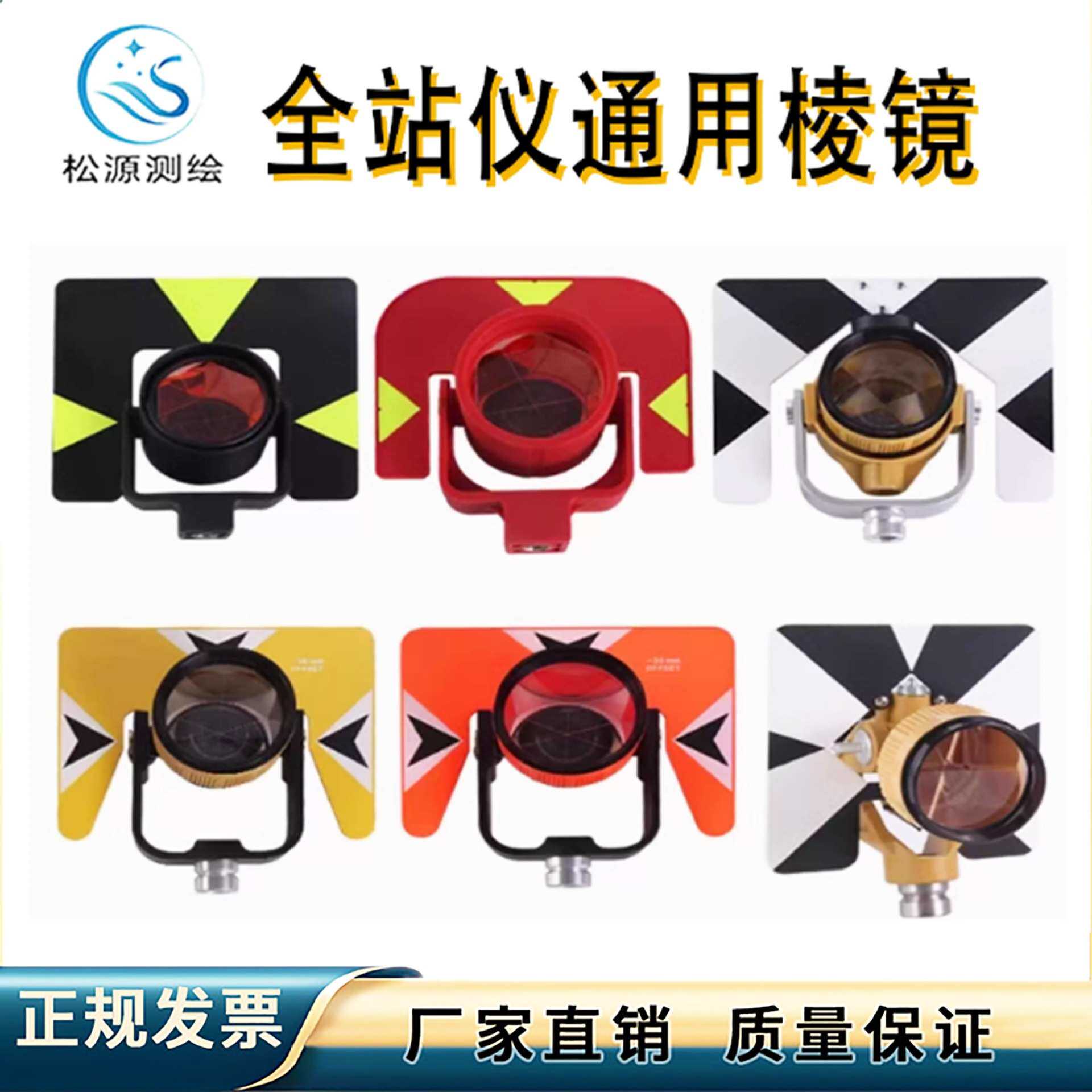 徕拓卡GPR1棱镜组全站仪直角小棱镜通用大棱镜光学基座强制对中盘