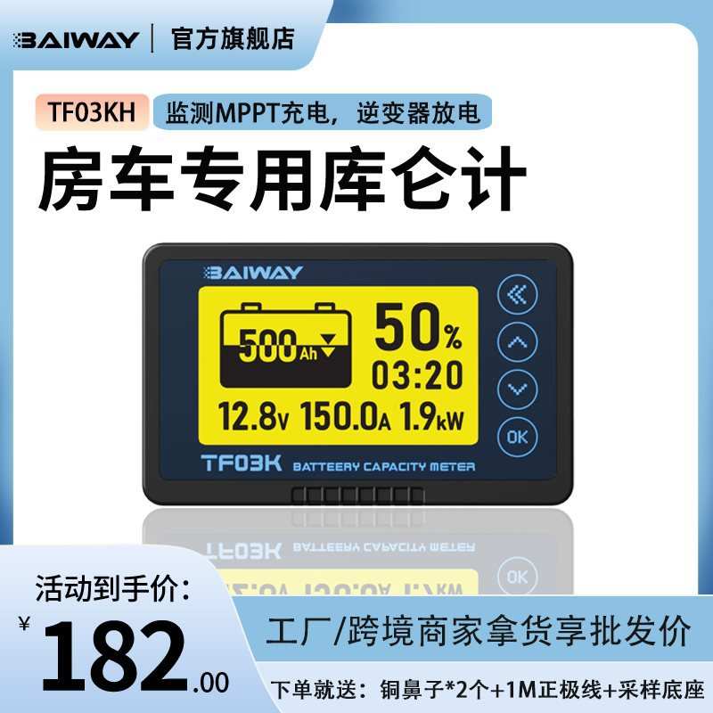 03K电动车库仑计电量显示器房车电瓶电流显示表锂电库伦电量计