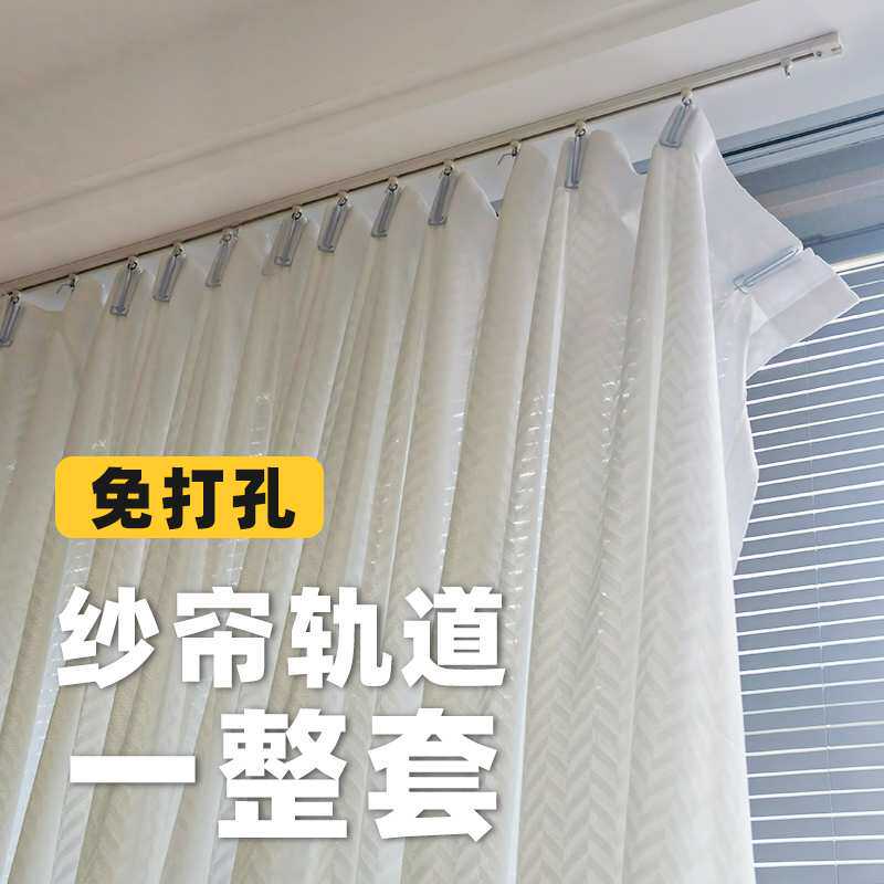 纱帘透光不透人窗帘挂钩式免打孔安装轨道一整套阳台飘窗2024新款