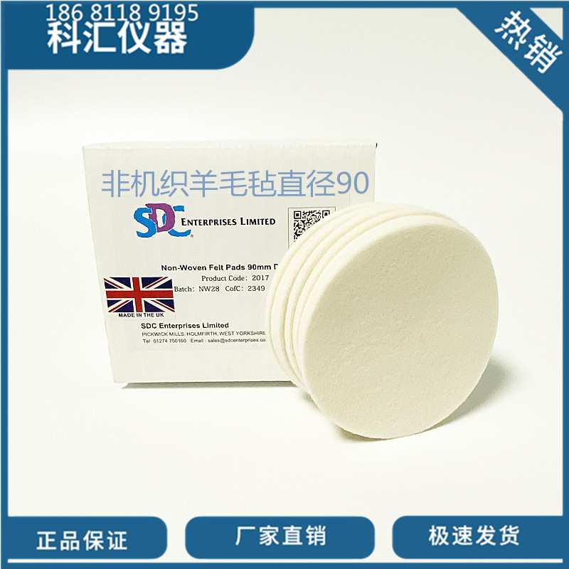 SDC羊毛毡马丁代尔羊毛毡垫机织耐磨羊毛垫SDC非机织羊毛毡羊毛布