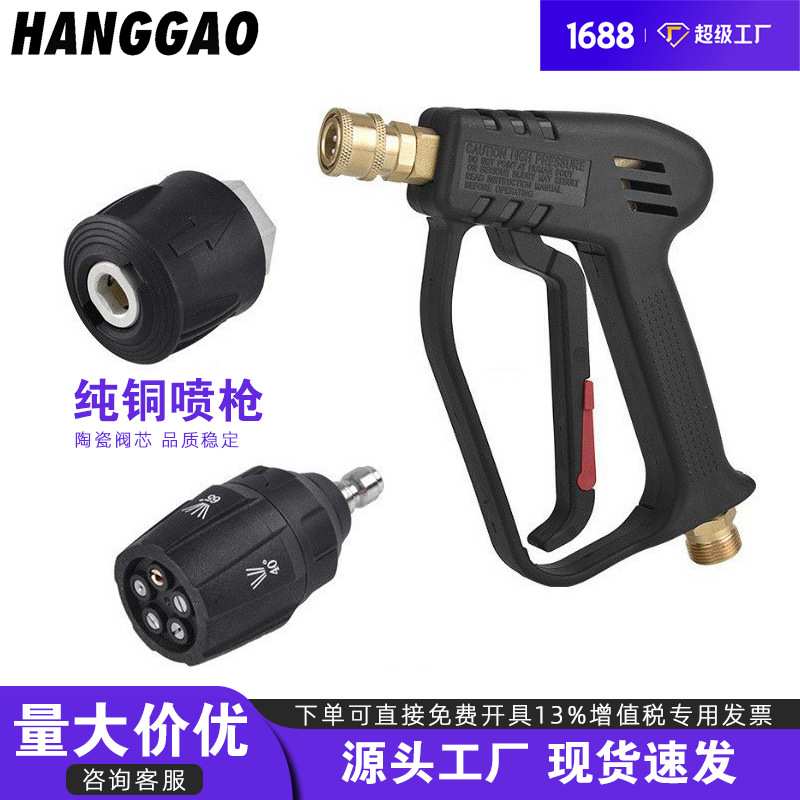 洗车高压水枪清洗机专用全铜喷枪五合一家用K系列套装清洁洗车器