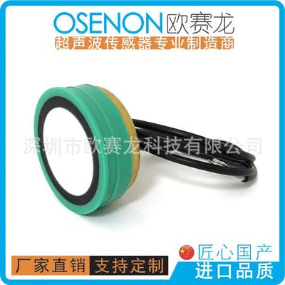 180KHz超声波传感器|安接30管子接近开关|液位料位高精度薄款探头