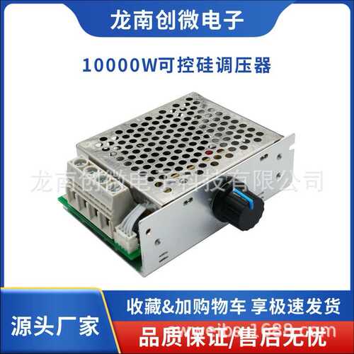AC 6000W-10000W大功率可控硅电子调压器电机马达调速调光调温