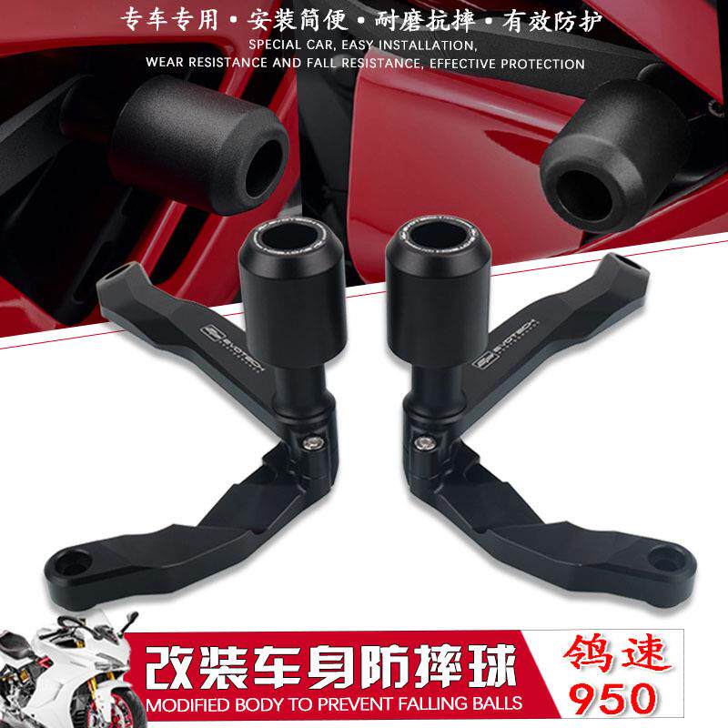 适用于杜卡迪 鸰速950 supersport 950S 改装防摔球车身防摔胶