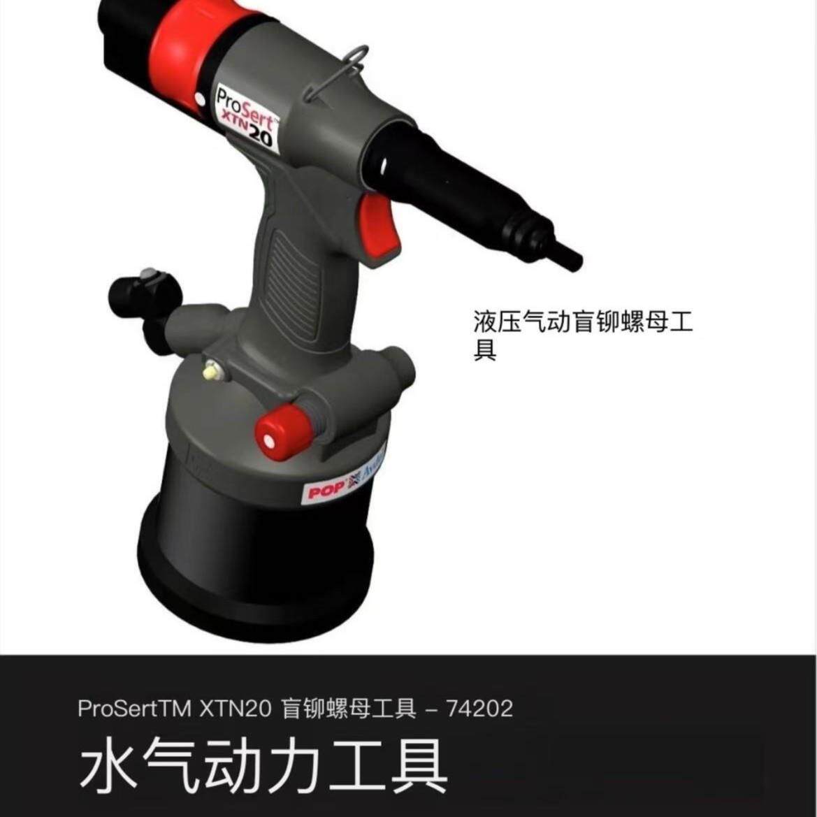 POP拉钉枪 铆钉枪 拉铆枪配件 CHUCK NUT夹盘 74202-02022