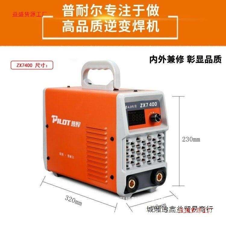 电焊机ZX7-400工业级长焊4.0便携式直流手工焊机380V 套餐