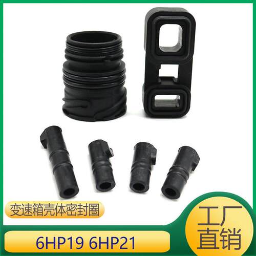 适用于6HP19 6HP21 24107536339 24347588725 24347588724