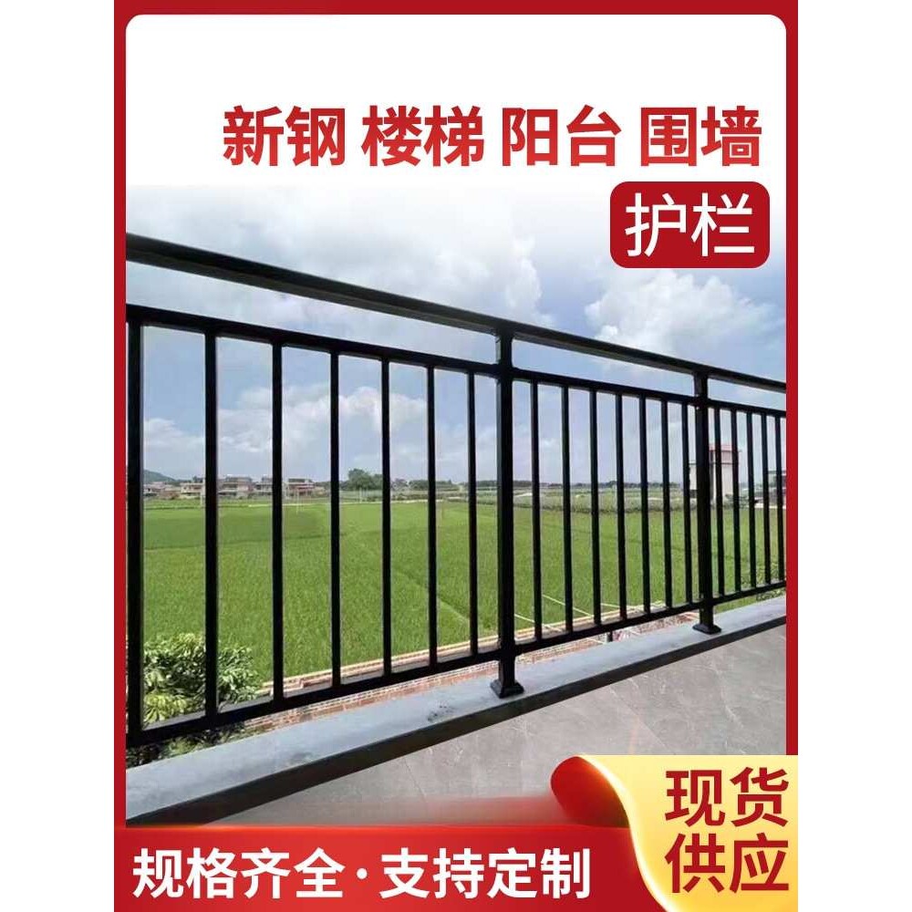锌钢阳台护栏小区连廊栏杆楼顶露台窗户栏杆防护楼梯扶手户外围栏
