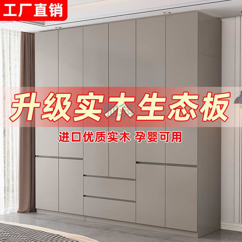 fLE沐滢幕雅实木衣柜家用卧室小户型对开门儿童带抽屉出租房大衣