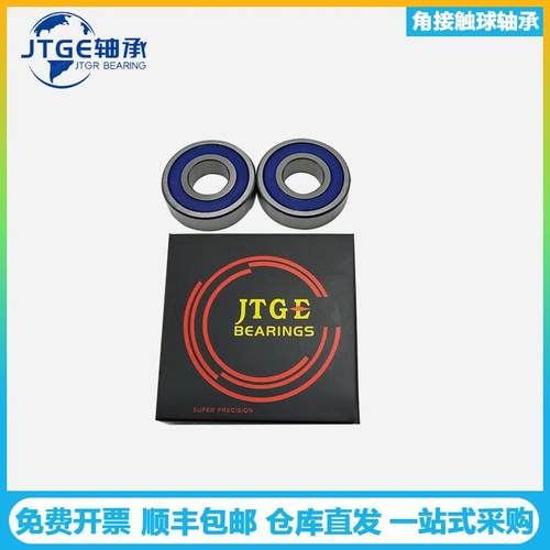 JTGE轴承H7003C-2RZSULP4 H7004C-2RZ H7005C-HQ1SULP4角接触轴承