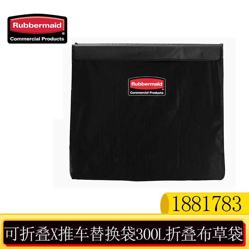 Rubbermaid乐柏美布草车客房服务X型车可折叠推车替换袋1881783