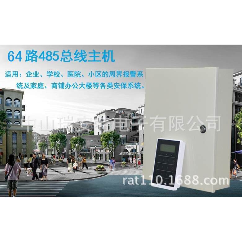 64路总线报警主机 IP网络联网报警器 周界防盗 局域网远程布撤防