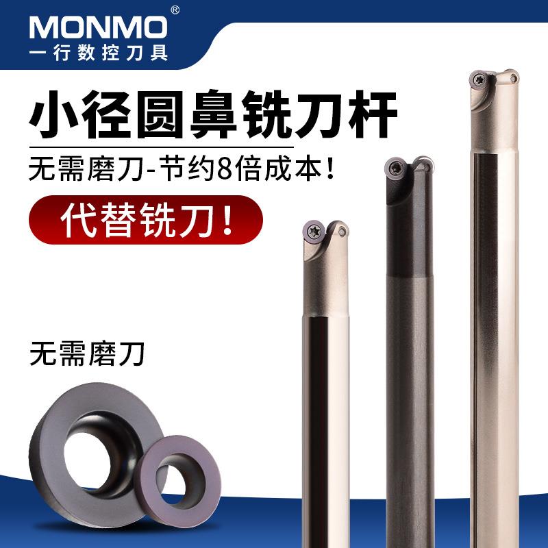 数控小径圆鼻抗震铣刀杆R4/R5/R6飞刀杆EMR加工中心铣床立铣刀杆