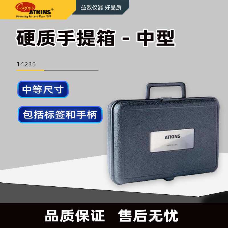 Cooper-Atkins硬质手提箱 - 中型 14235 小型 大型手提箱带标签 - 实物图