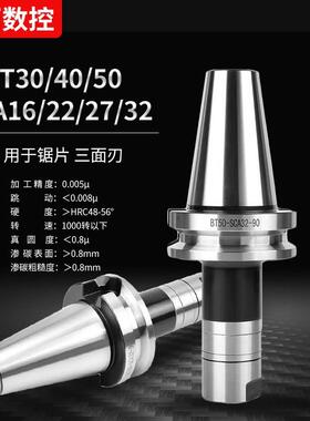 BT30/40/50-SCA16/22/27/32侧铣刀柄三面刃卧铣刀杆数控锯片刀杆