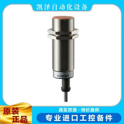 施迈赛 IFL 10-30L-10TP 16,0M 101137856 SCHMERSAL