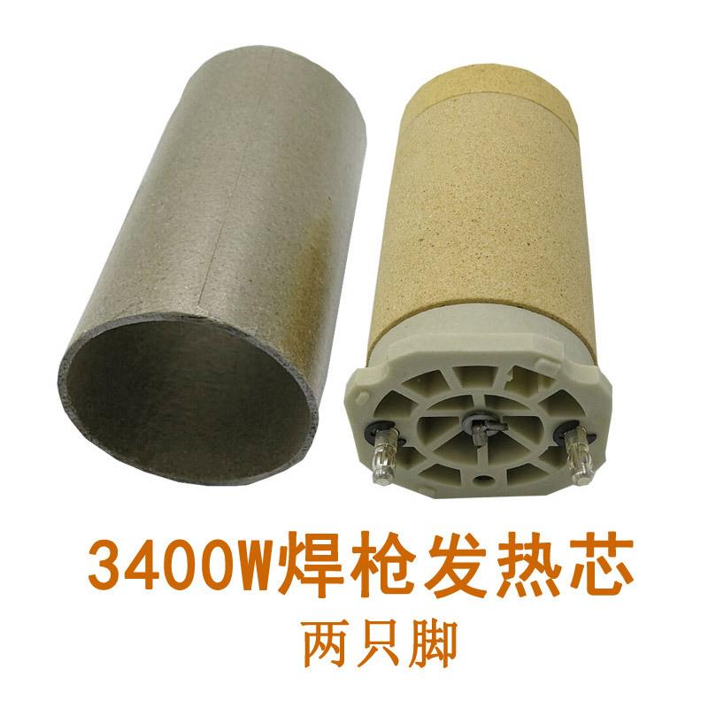 3400W热风挤出式塑料焊枪配件3300发热芯加热管(两脚方头)
