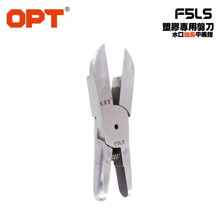 F5LS 塑胶水口气剪 气动剪刀 OPT加长气动剪 水口钳