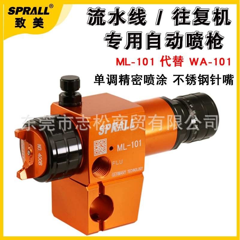 SPRALL致美ML-101自动喷枪自动线往复机油漆水性漆均匀喷涂机,3C数码配件,摄像机配件,淘宝优惠券,粉丝福利购,淘宝优惠卷